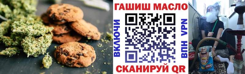 Печенье с ТГК конопля Апшеронск