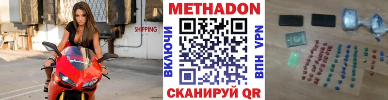Метадон белоснежный  hydra ONION  Апшеронск  магазин   