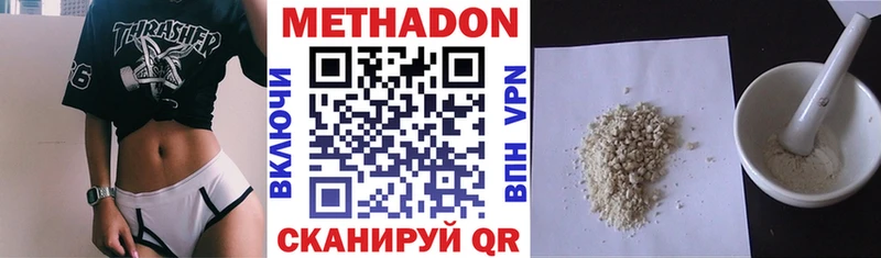 МЕТАДОН methadone Апшеронск